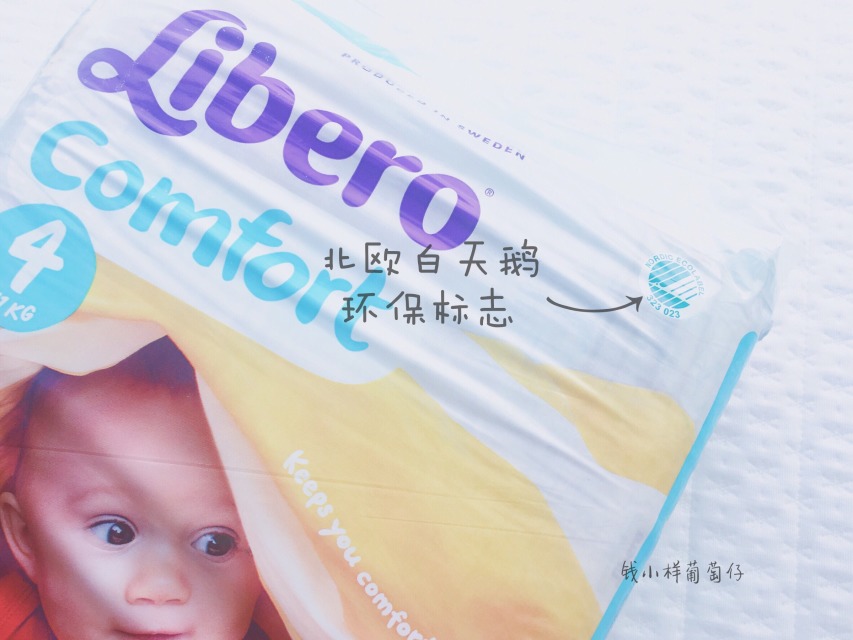 Libero麗貝樂紙尿褲怎么樣？Libero麗貝樂紙尿褲好用嗎？