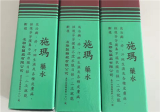 施瑪藥水效果怎么樣？治腳氣效果測評