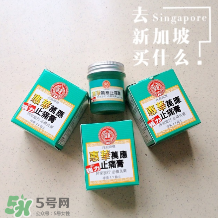 萬應膏含激素嗎？萬應膏成分解析