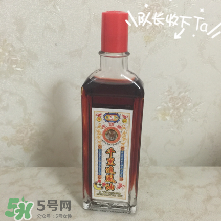 千里追風(fēng)油哪個(gè)牌子好？千里追風(fēng)油品牌推薦