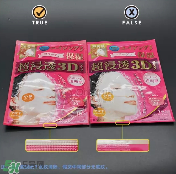 肌美精3D面膜真假怎么辨別？肌美精3D面膜真假對(duì)比圖