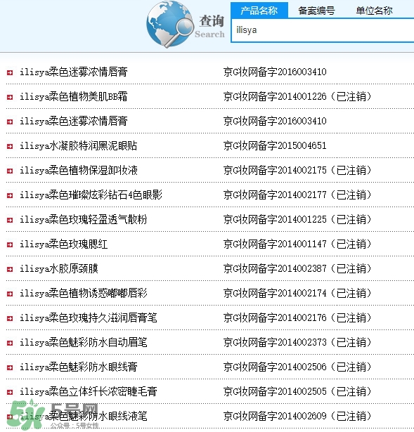 ilisya柔色是哪國的化妝品？柔色化妝品質(zhì)量怎么樣