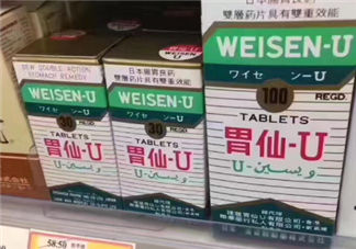 日本胃仙u多少錢一瓶？日本胃仙u價格介紹