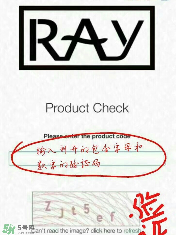 ray面膜真假鑒別圖片對比