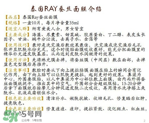 泰國RAY面膜真假怎么看-真假對比圖