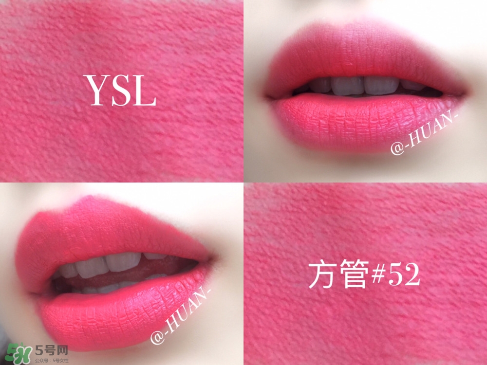 ysl方管52和ysl方管17對(duì)比_試色