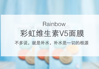 rainbow彩虹v5面膜怎么用？rainbow彩虹v5面膜要洗嗎