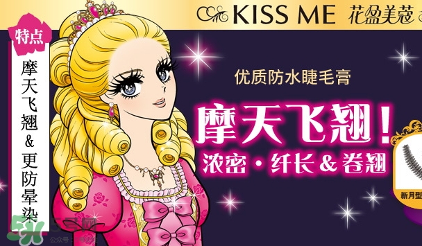 伊勢半是什么牌子？伊勢半和kiss me一樣嗎