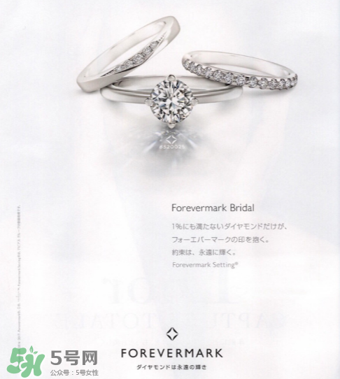 forevermark是什么牌子？forevermark是什么檔次？