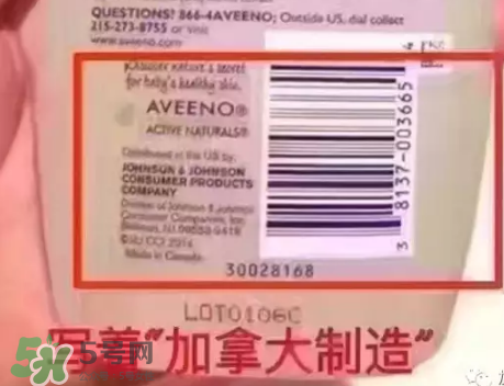 Aveeno艾維諾真假辨別圖片 Aveeno艾維諾怎么判斷真假？