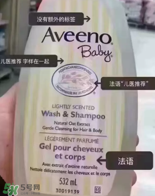 Aveeno艾維諾真假辨別圖片 Aveeno艾維諾怎么判斷真假？