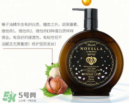 novella那緋瀾是什么牌子？novella洗發(fā)水是哪國(guó)的