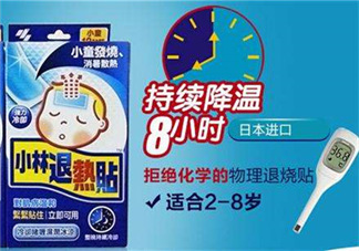 小林退熱貼多少度使用？小林退熱貼發(fā)燒多少度使用最好？