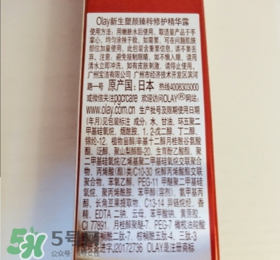 olay小臉精華怎么用？olay玉蘭油臻粹小臉精華使用心得