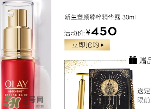 olay臻粹系列多少錢？olay臻粹系列適合年齡膚質(zhì)