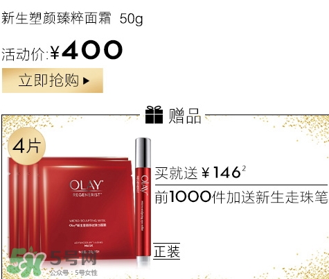 olay臻粹系列多少錢？olay臻粹系列適合年齡膚質(zhì)