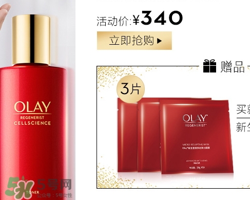 olay臻粹系列多少錢？olay臻粹系列適合年齡膚質(zhì)