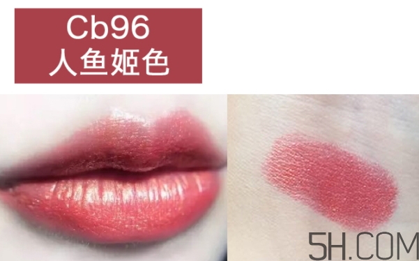 mac cb96人魚姬是什么色 mac cb96口紅試色