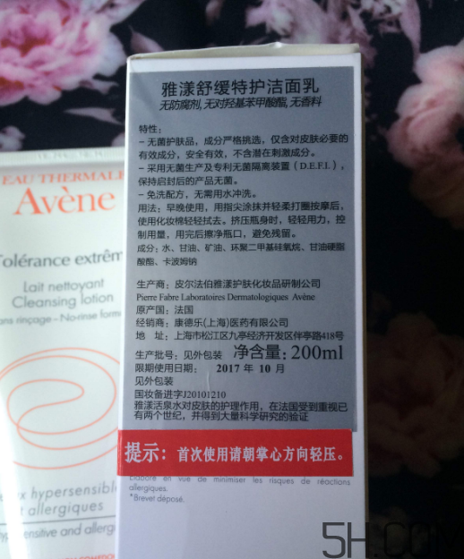 雅漾舒緩特護潔面乳怎么樣？好用嗎？