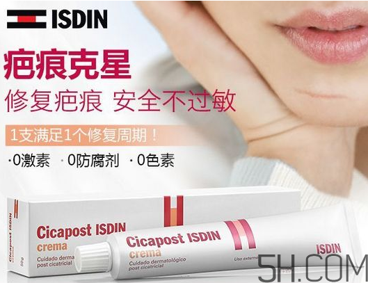 ISDIN怡思丁祛疤膏怎么用？ISDIN怡思丁祛疤膏使用說明