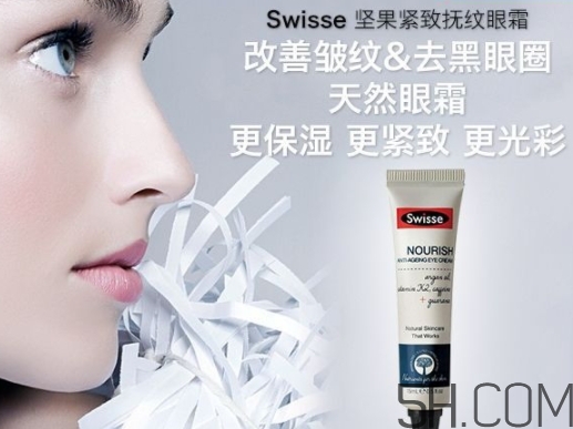 swisse眼霜好用嗎？swisse眼霜的作用