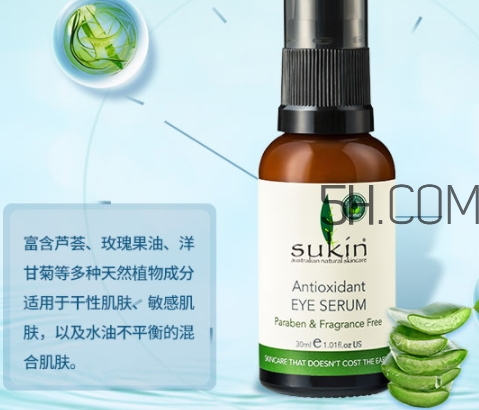 sukin蘇芊眼霜怎么用？sukin蘇芊眼霜使用心得