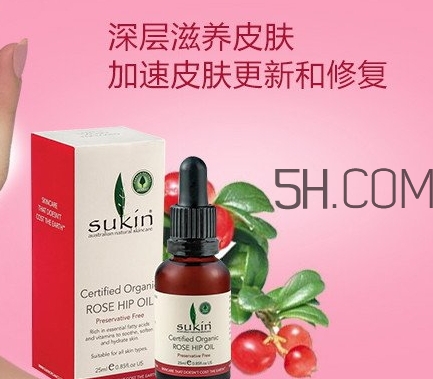 sukin玫瑰果油怎么用？sukin蘇芊玫瑰果油使用方法