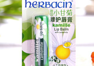 herbacin賀本清小甘菊唇膏怎么樣？小甘菊唇膏使用心得