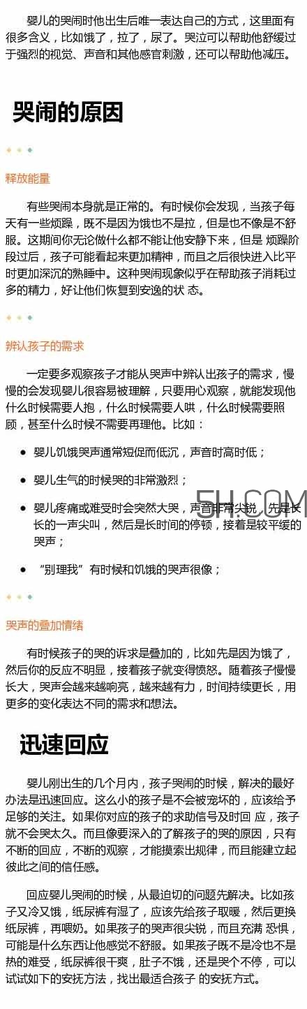 寶寶哭鬧的7個(gè)常見原因排行榜 小妙招教你1秒止哭