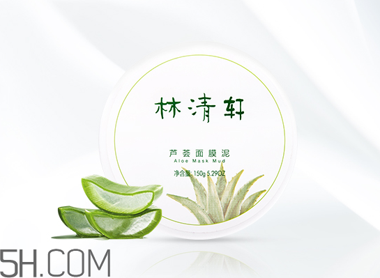 林清軒蘆薈面膜泥怎么樣？林清軒蘆薈面膜泥測評