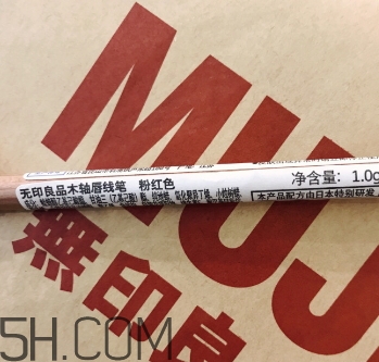 muji無印良品唇線筆怎么用？無印良品唇線筆怎么樣