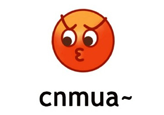 cnmua是什么意思？cnmua無水印表情包