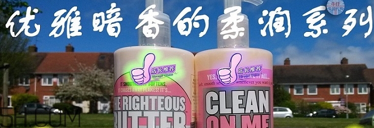 soap glory身體乳哪款好聞？soap glory身體乳推薦