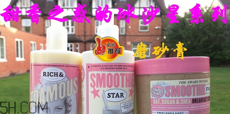 soap glory身體乳哪款好聞？soap glory身體乳推薦