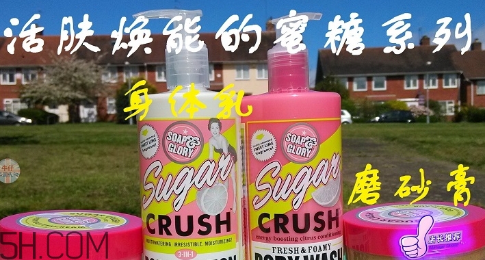 soap glory身體乳哪款好聞？soap glory身體乳推薦