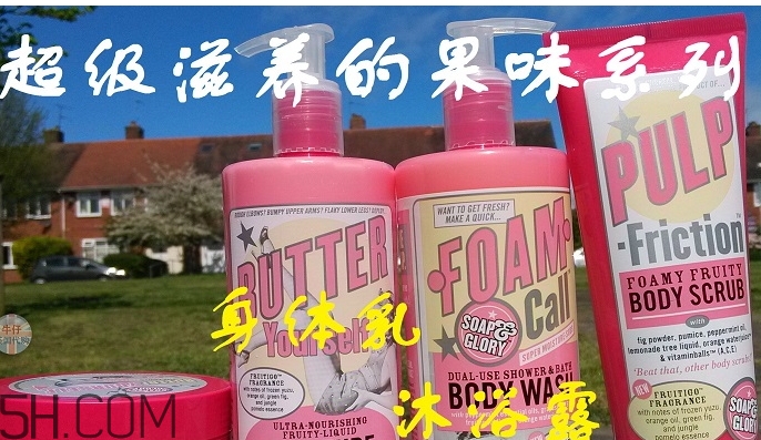 soap glory身體乳哪款好聞？soap glory身體乳推薦