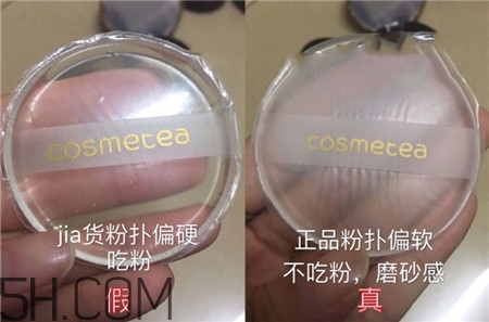 cosmetea小怪獸氣墊ee霜真假怎么辨別_對比圖