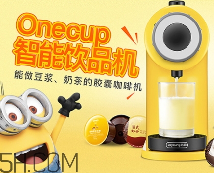 one cup小黃人膠囊機怎么用？one cup膠囊咖啡機使用方法