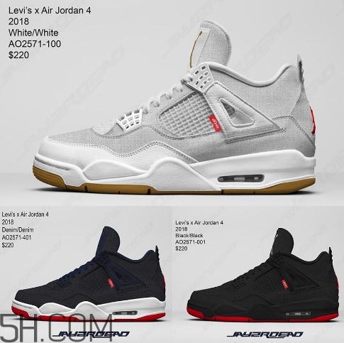 levis與air jordan 4聯(lián)名系列有哪幾款？