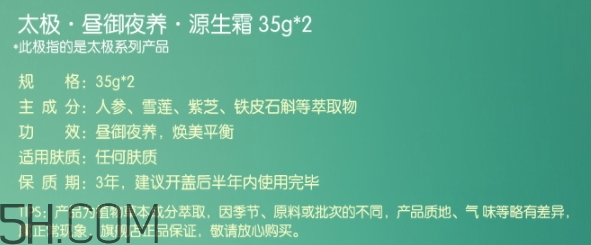 佰草集太極面霜多少錢？佰草集太極面霜專柜價(jià)格