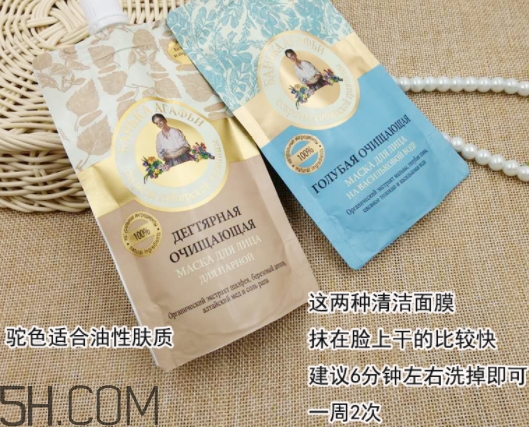 阿卡菲老奶奶面膜多少錢？俄羅斯老奶奶面膜俄羅斯價(jià)格