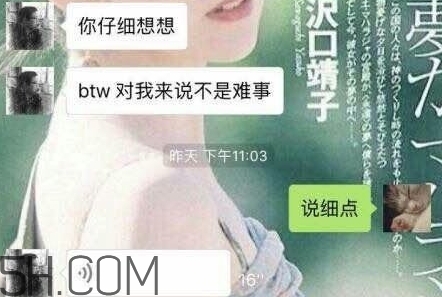 btw什么意思？女生說btw是什么意思？