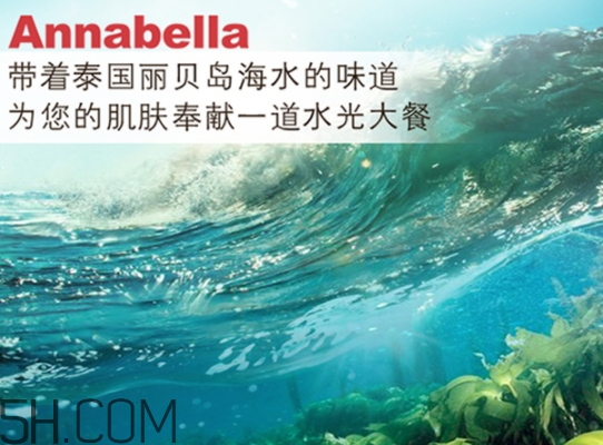 泰國安娜貝拉海藻面膜怎么用？annabella安娜貝拉面膜要洗嗎