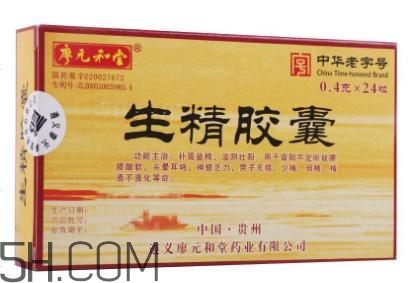 生精膠囊和生精片哪個好？生精膠囊和生精片有什么區(qū)別？