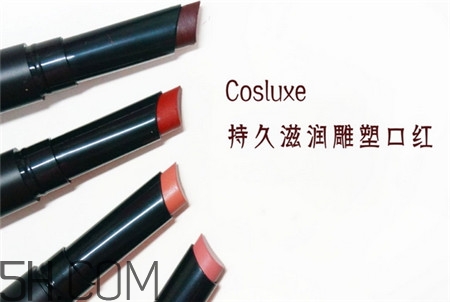 cosluxe口紅色號(hào)_cosluxe口紅試色圖