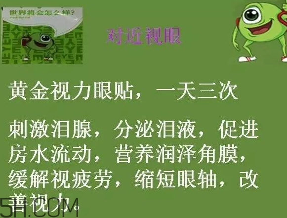 黃金視力眼貼效果怎么樣？黃金視力眼貼有用嗎