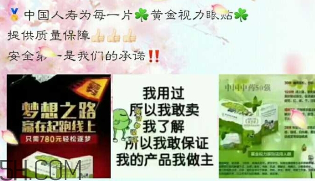 黃金視力眼貼效果怎么樣？黃金視力眼貼有用嗎