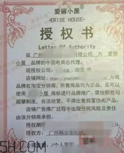 erisehouse什么牌子？erisehouse是韓國(guó)的嗎？