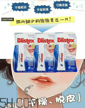 blistex夜間修護(hù)潤唇膏好用嗎？blistex夜間修護(hù)潤唇膏多少錢？