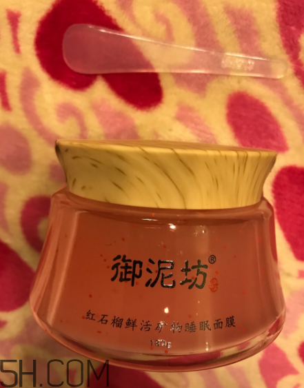 御泥坊紅石榴面膜怎么樣？御泥坊紅石榴面膜好用嗎？